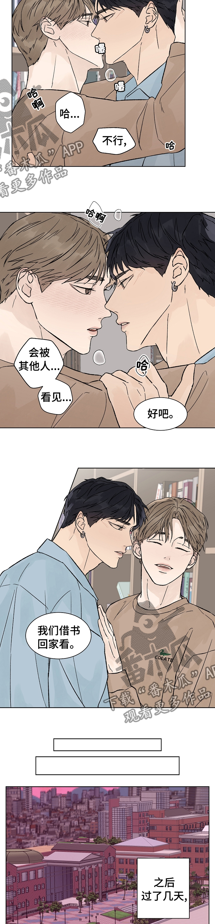 第73章：烦恼5