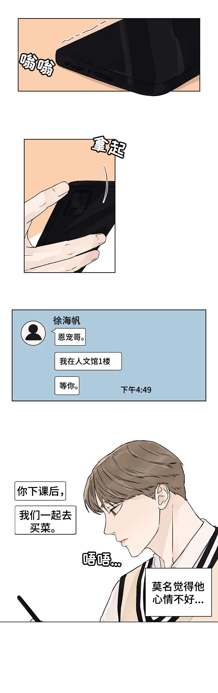 第25章：不开心5
