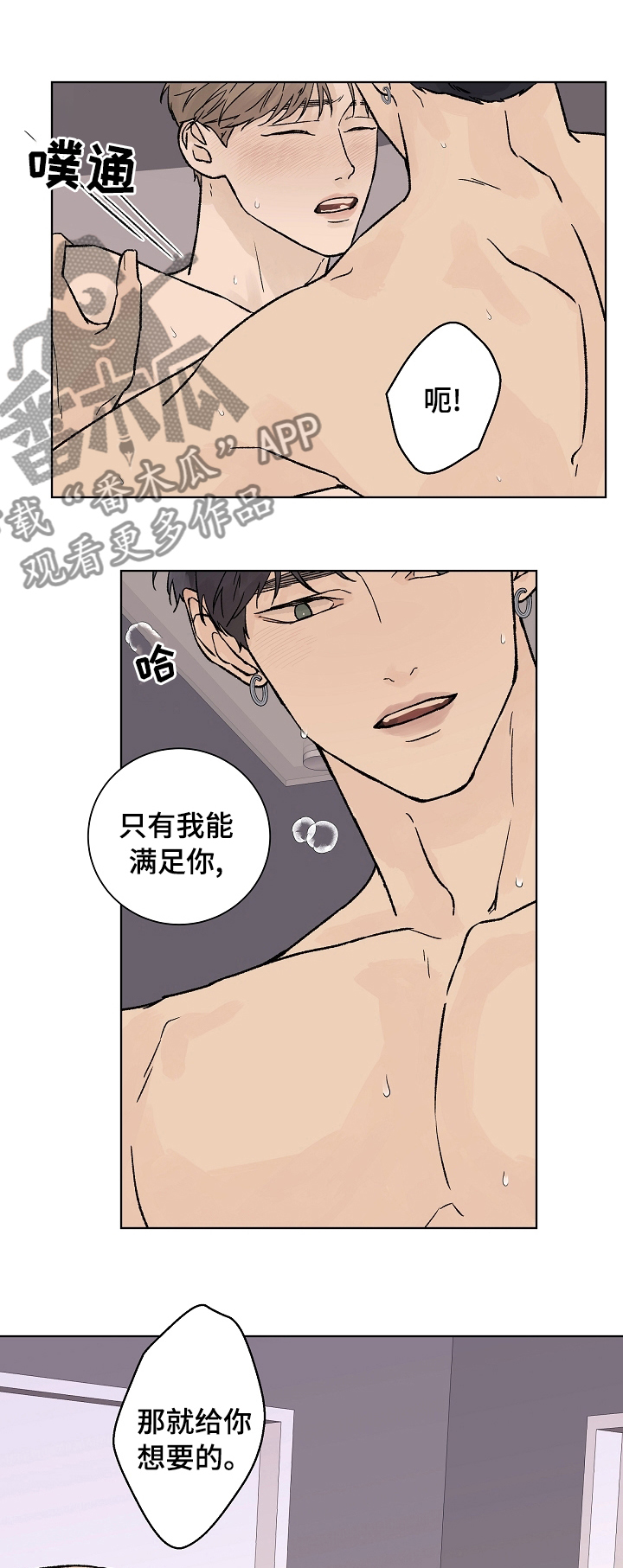 第87章：都给你0