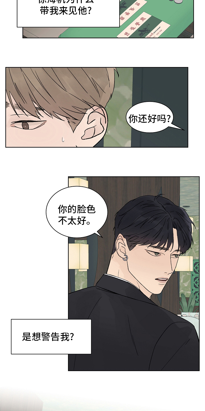第101章：【第二季】还债12