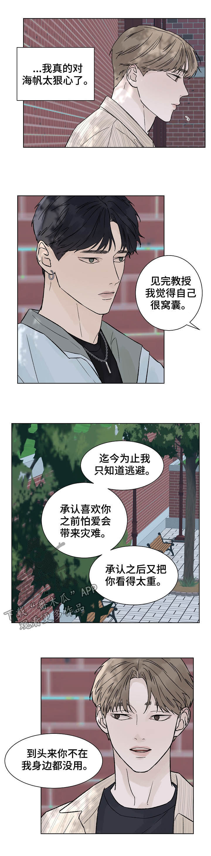 第81章：暂时分开6