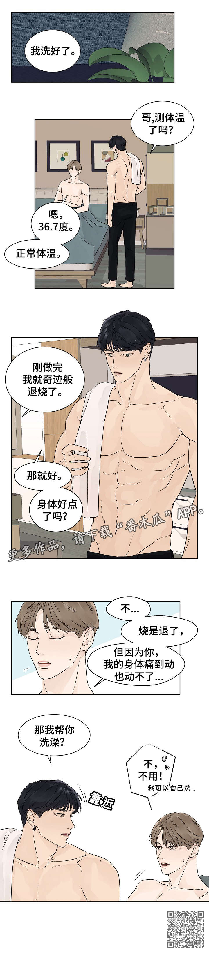 第20章：随时3