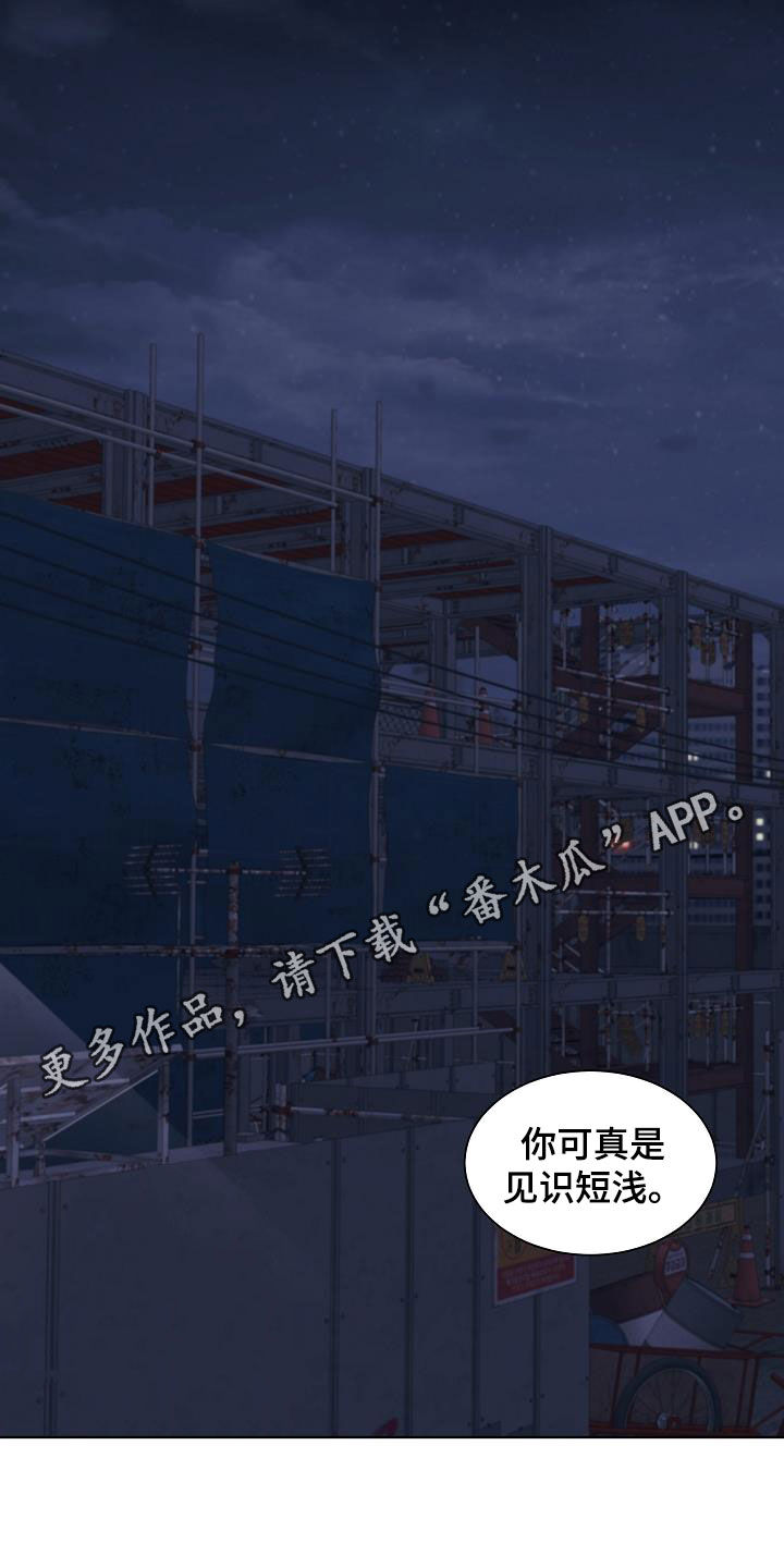 第111章：【第二季】摆平0