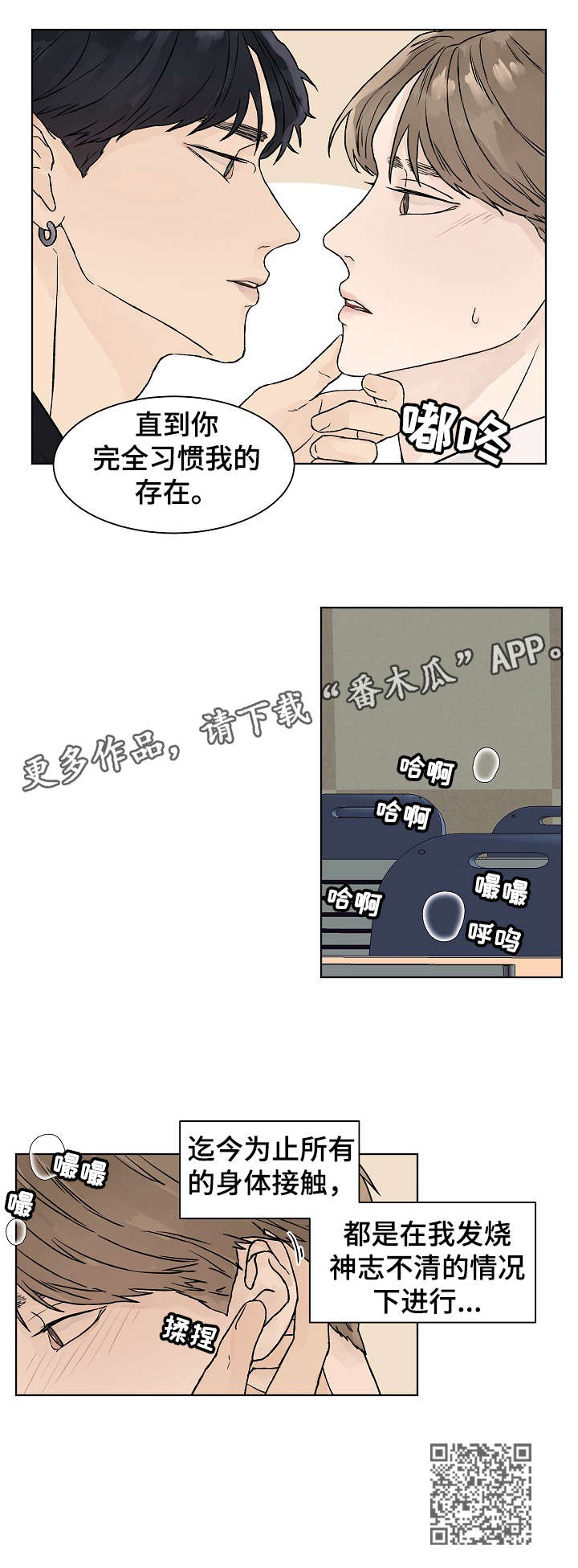 第24章：我等你3