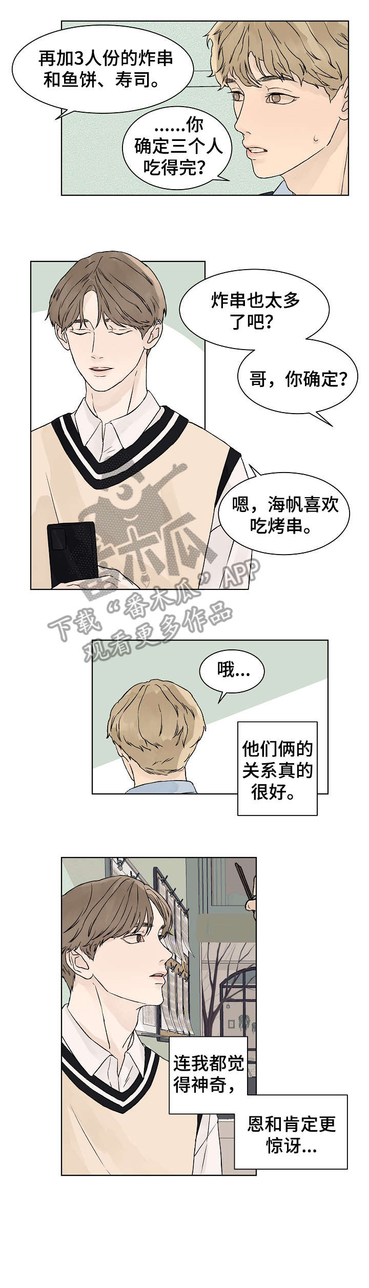 第23章：没发烧0