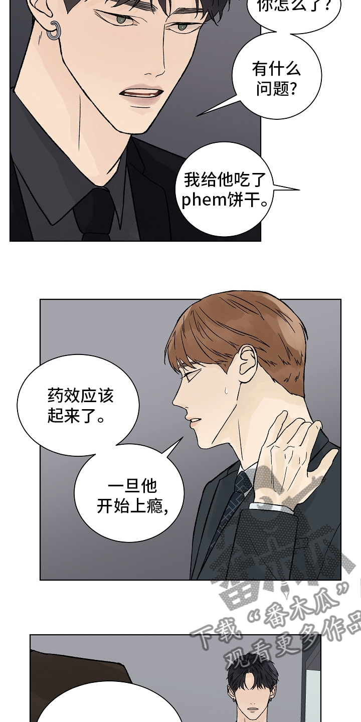 第92章：【第二季】药效6