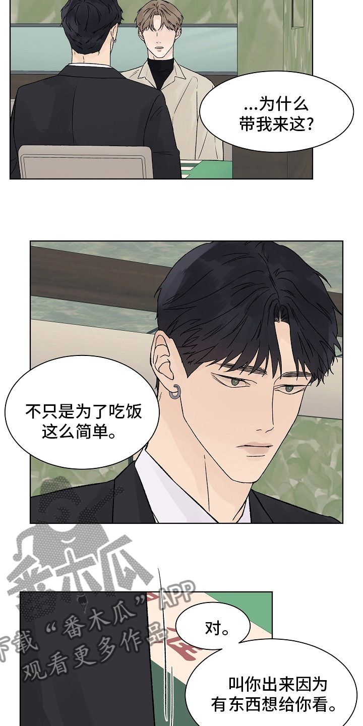 第100章：【第二季】看着就好11