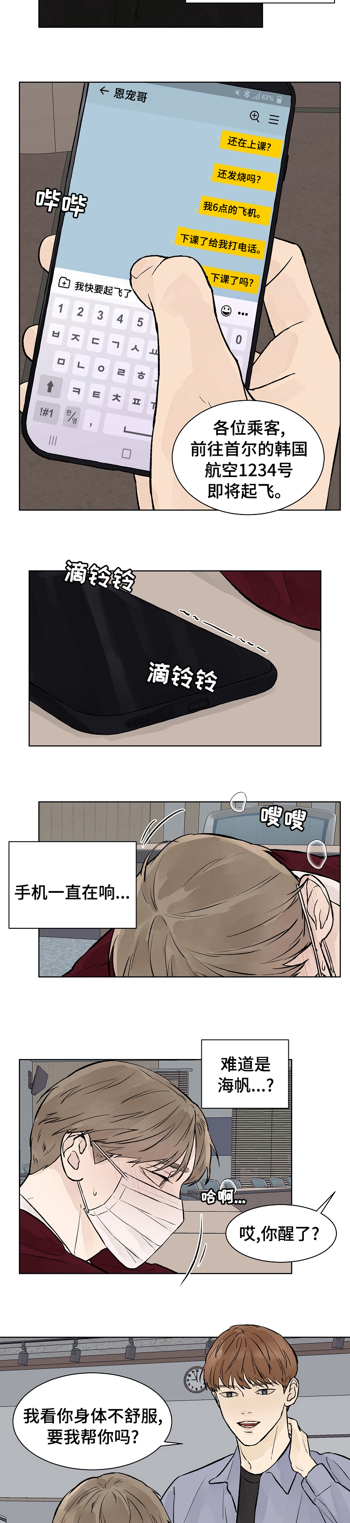 第56章：一直在等你1