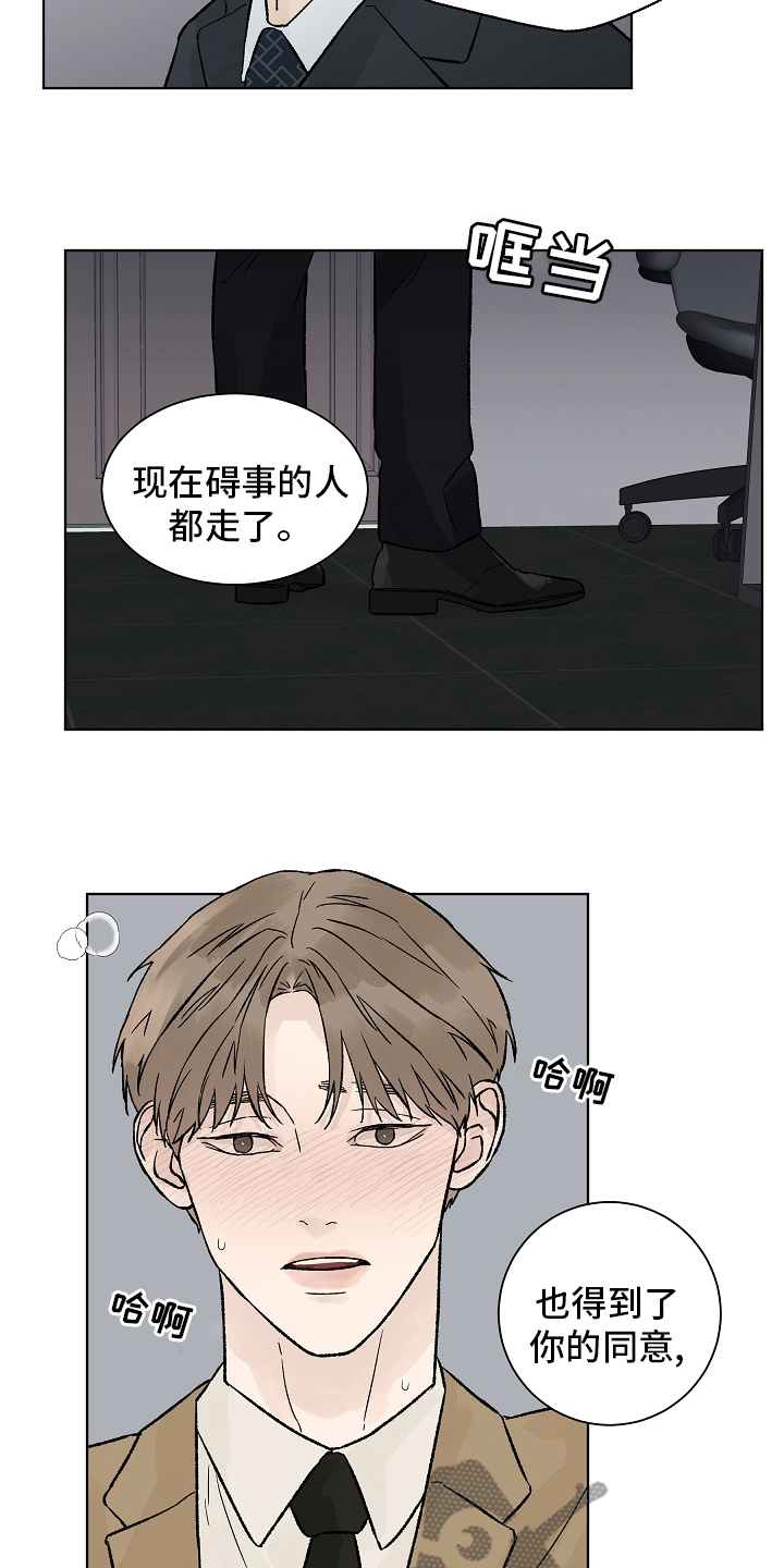 第93章：【第二季】命中注定15