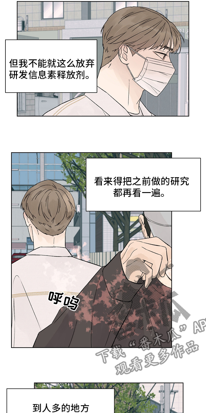 第105章：【第二季】调查13
