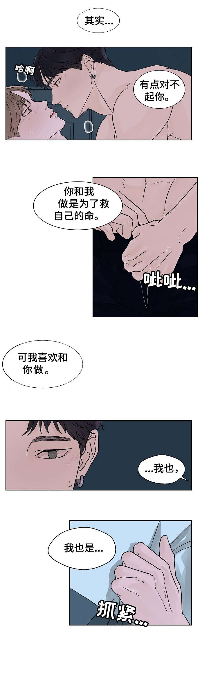 第28章：不闻不问0