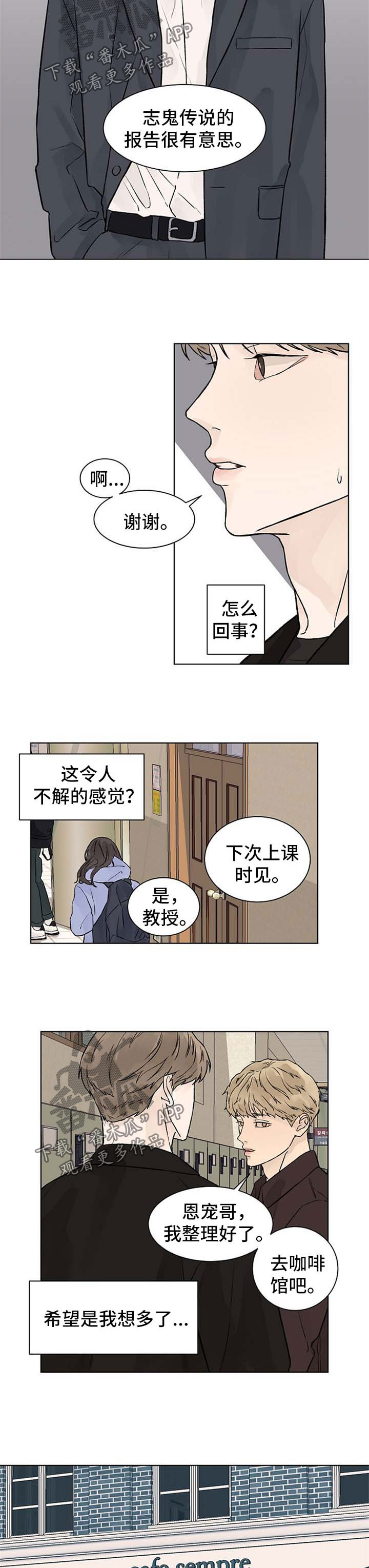 第46章：值得2