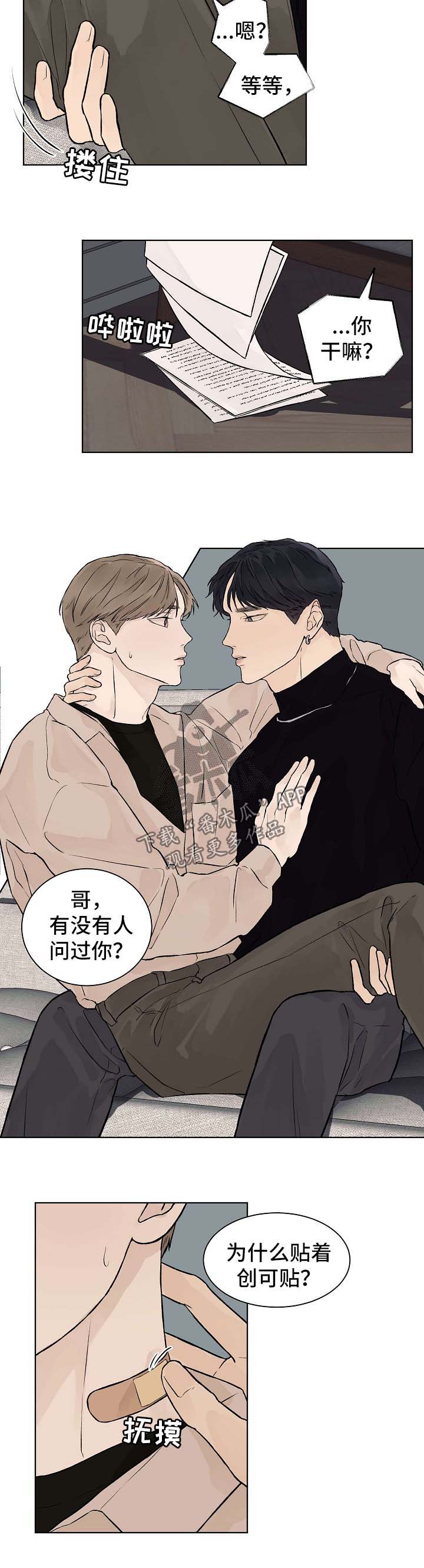 第44章：番外21