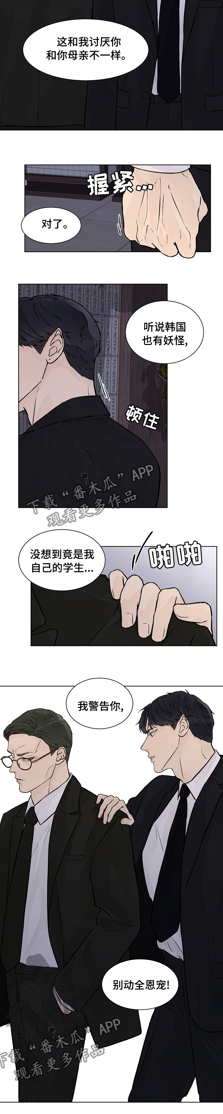 第55章：别动全恩宠2