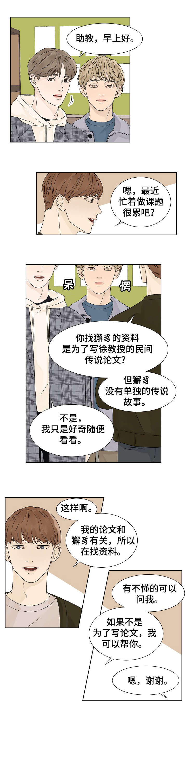 第11章：等6