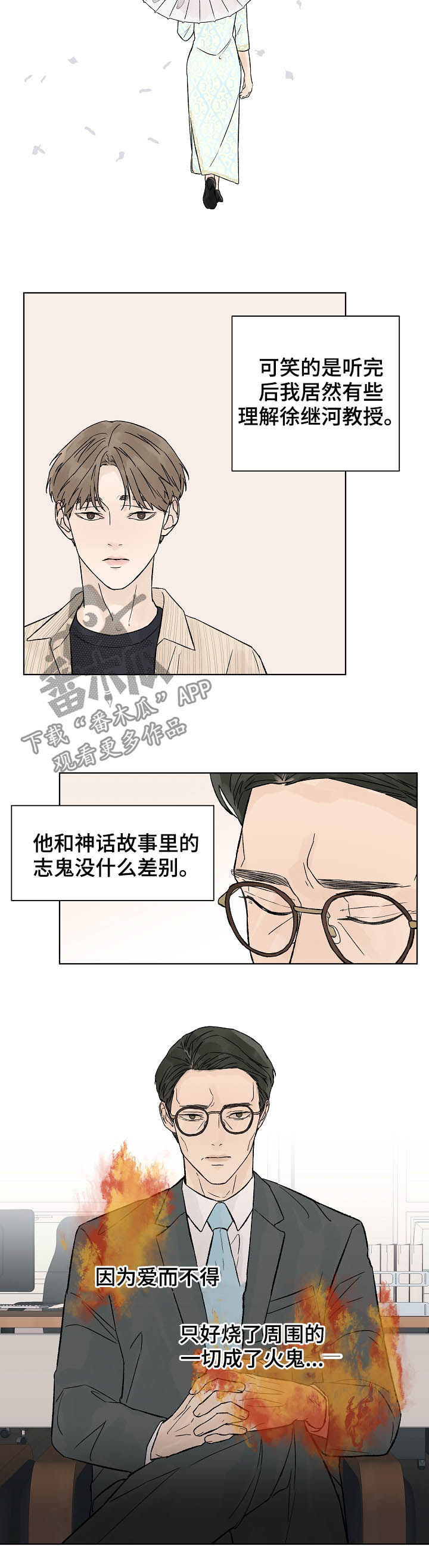 第81章：暂时分开1