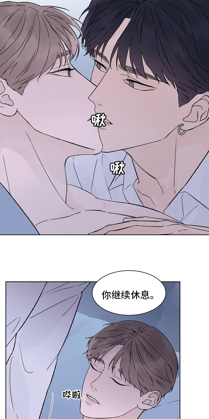 第109章：【第二季】保持距离7