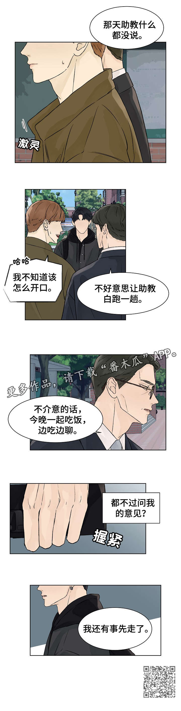 第25章：不开心3