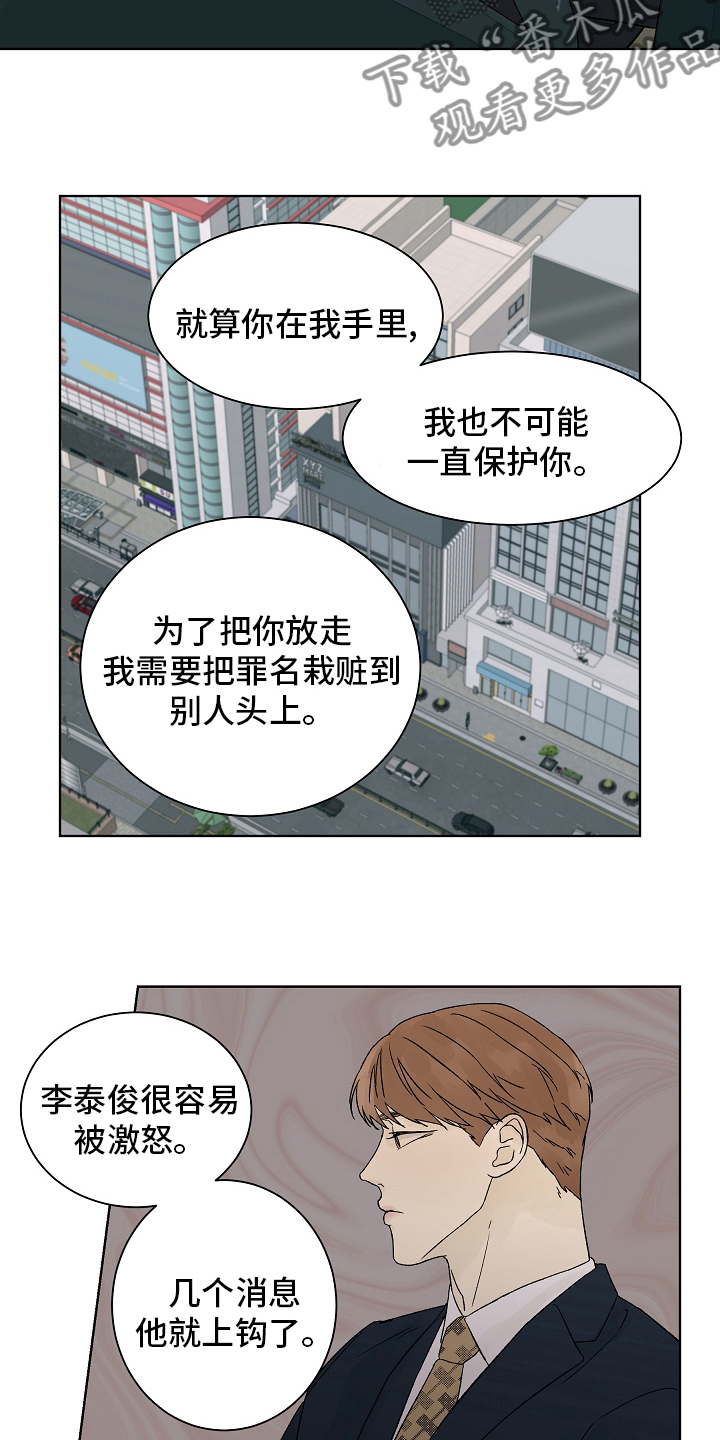 第106章：【第二季】牵扯11