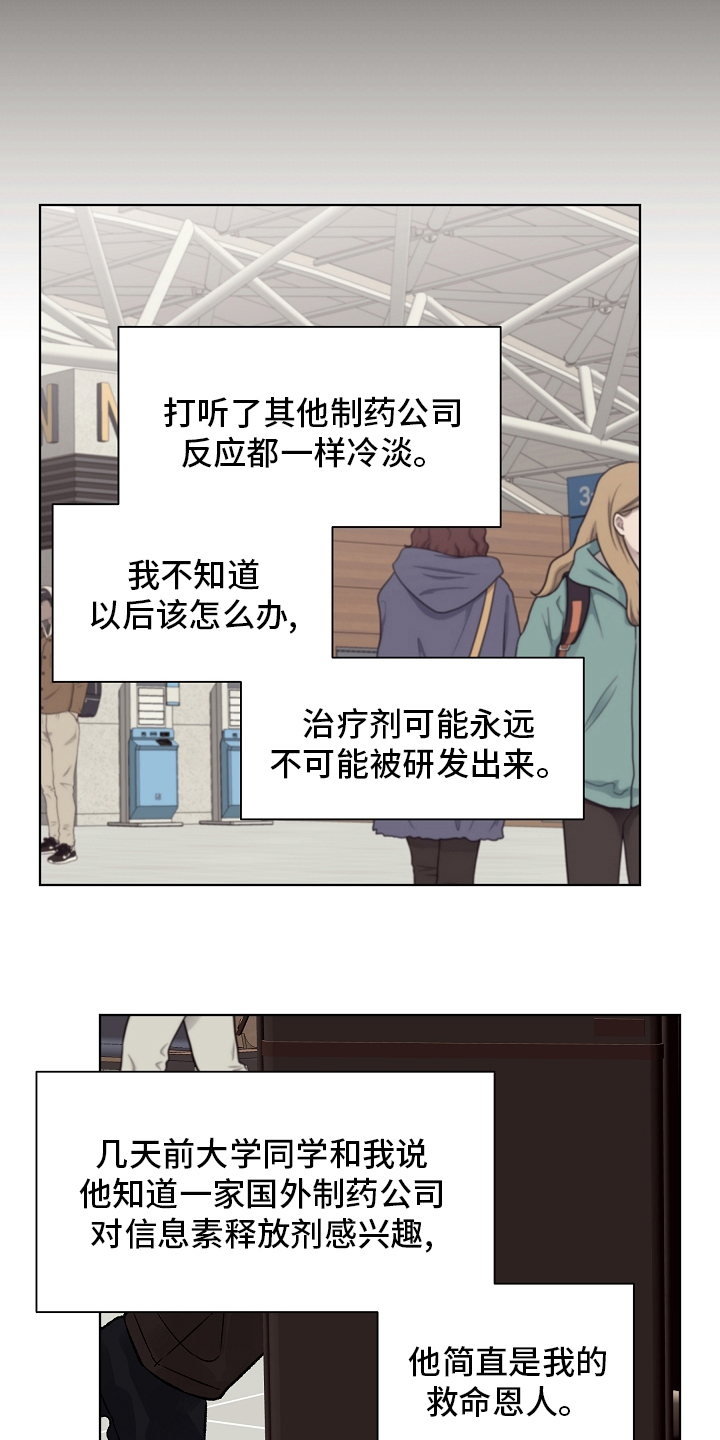 第90章：【第二季】别逼我13
