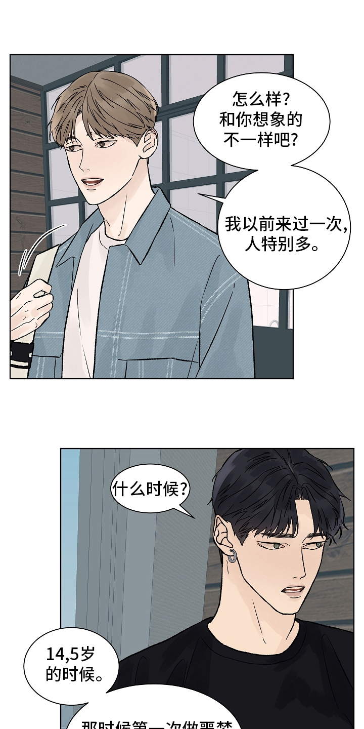 第89章：【第一季完结】成为你的幸福1