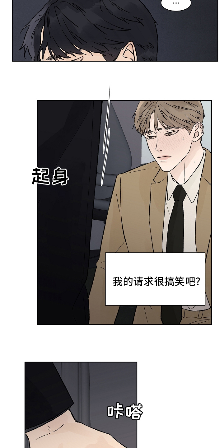 第93章：【第二季】命中注定11