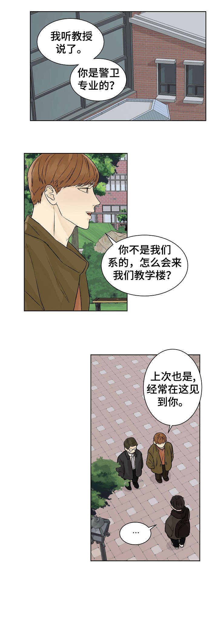 第25章：不开心1