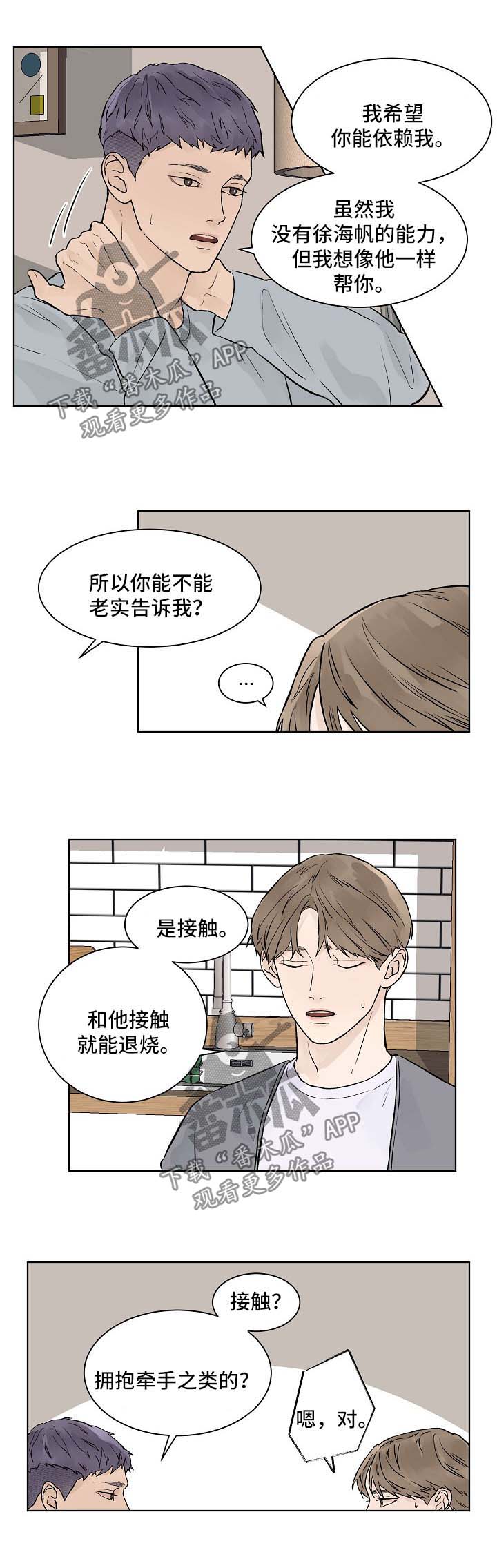 第37章：我愿意2