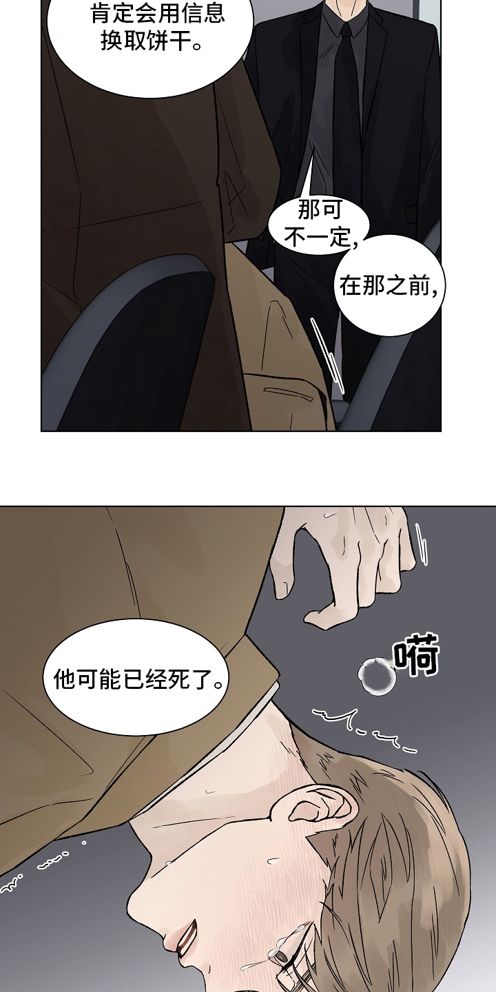 第92章：【第二季】药效7