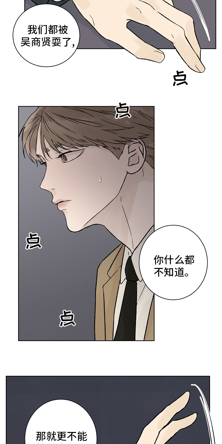 第91章：【第二季】增幅剂9