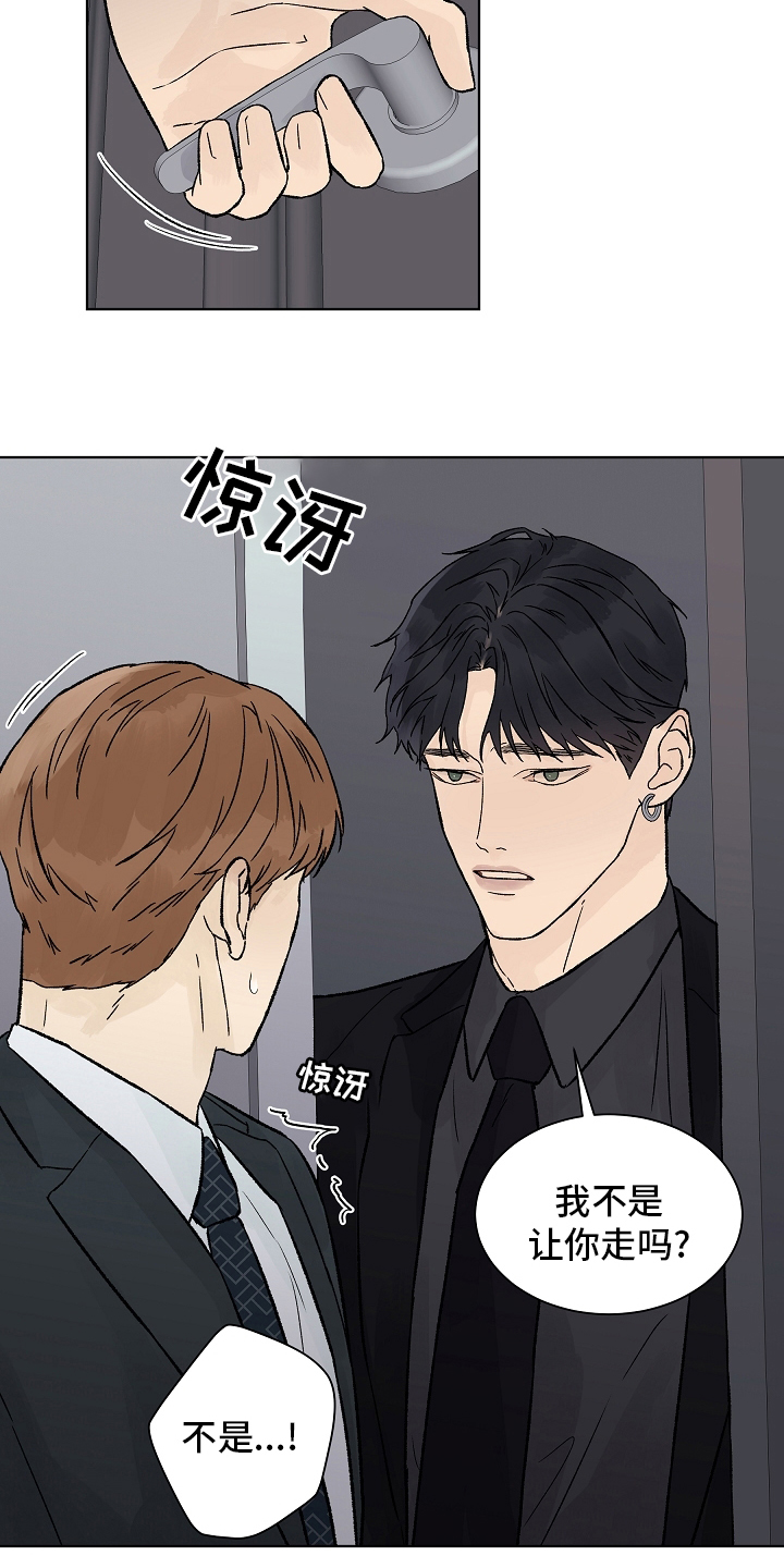 第93章：【第二季】命中注定12