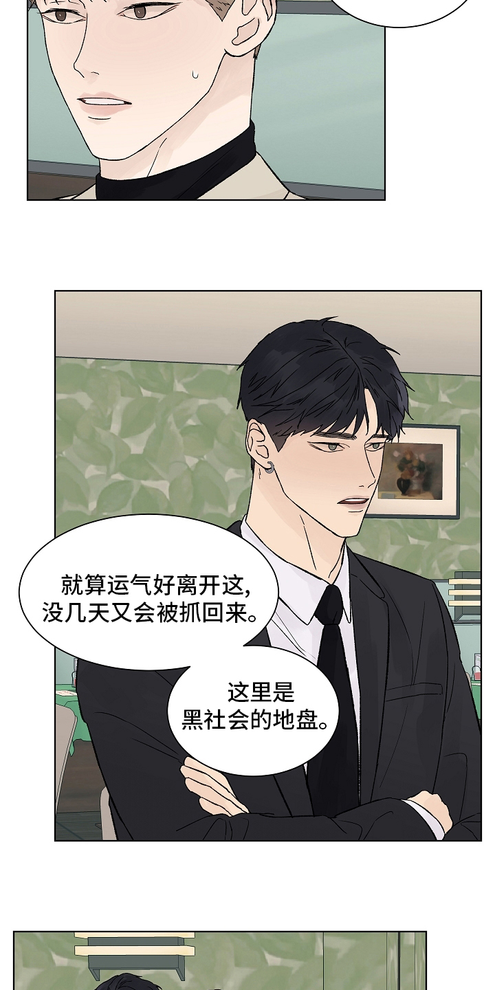 第100章：【第二季】看着就好10