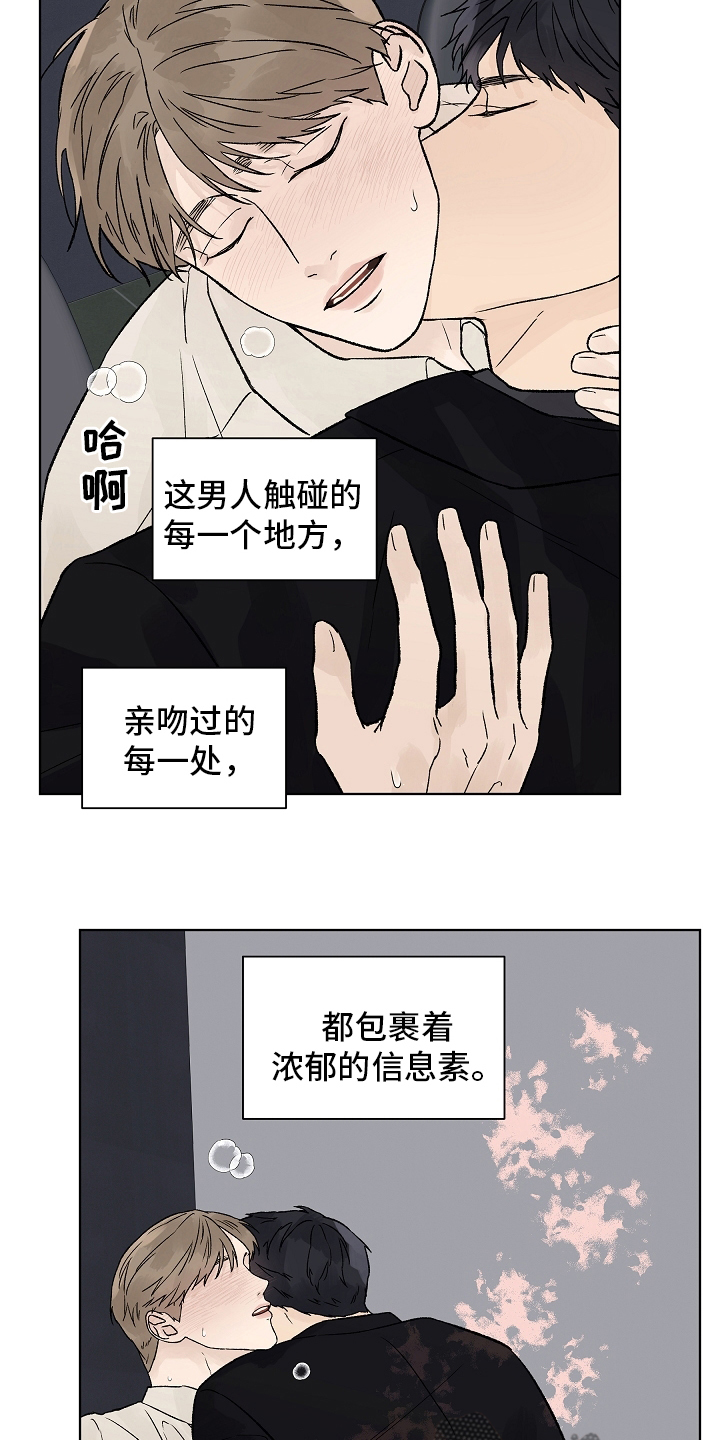 第94章：【第二季】多得是机会1