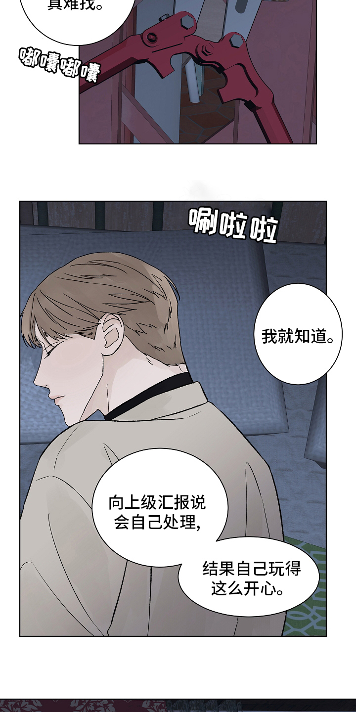 第102章：【第二季】礼物14