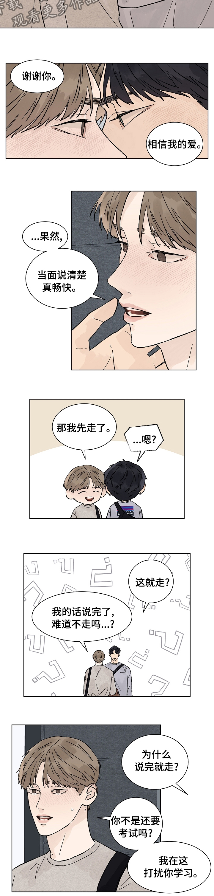 第84章：打扰5