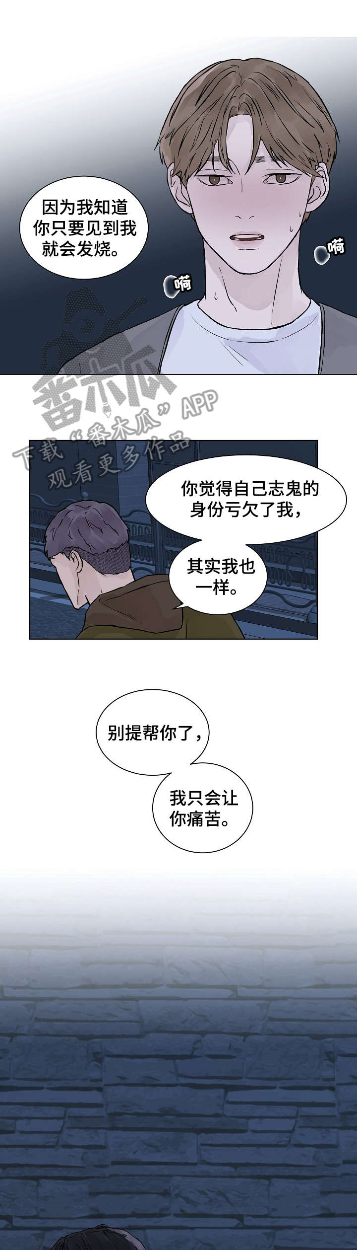 第32章：发烧5