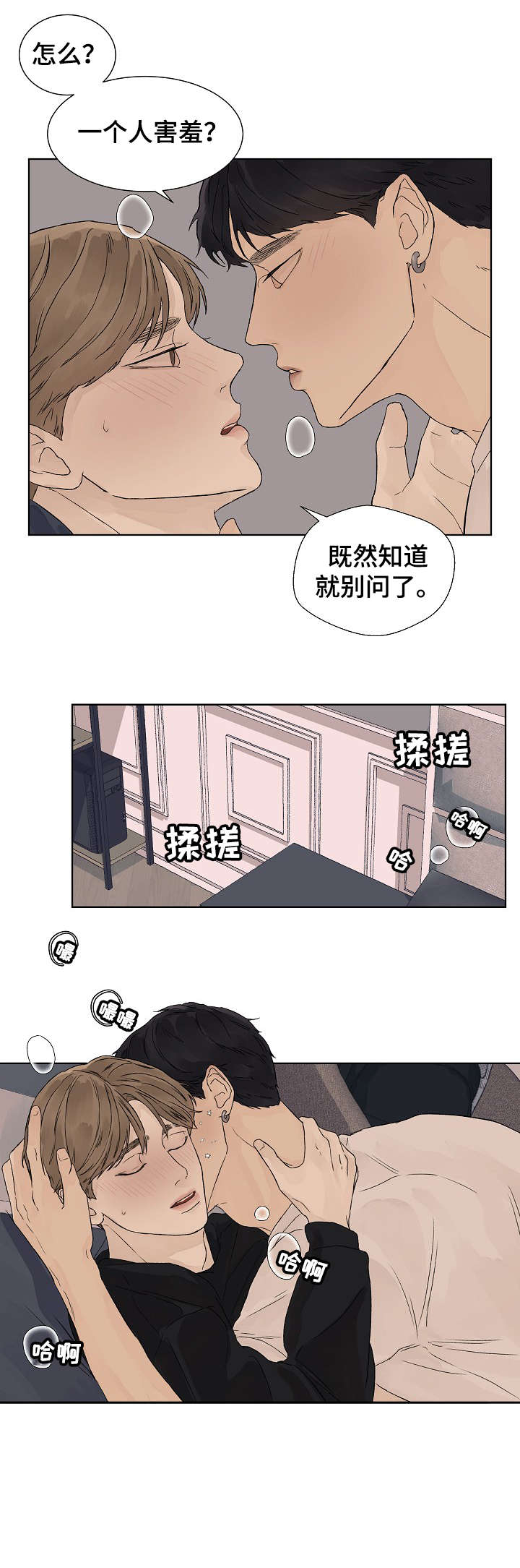 第14章：出去1