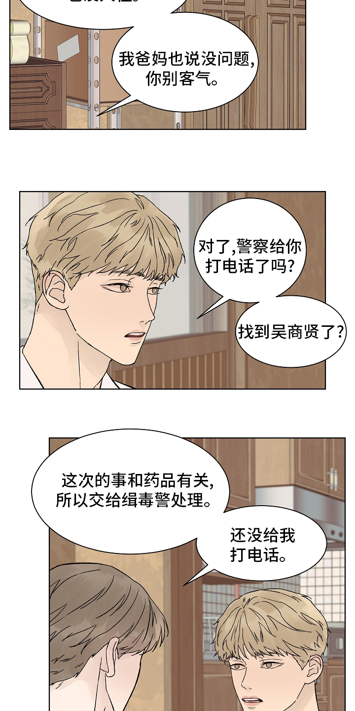 第104章：【第二季】坚持2