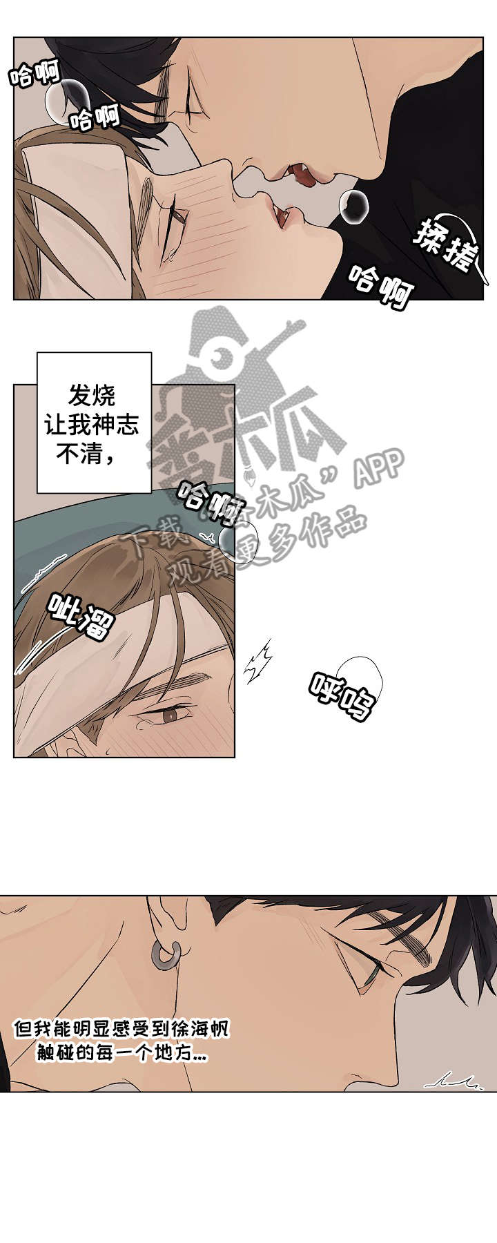 第18章：疯了0