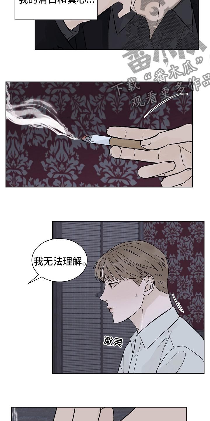 第96章：【第二季】接纳5