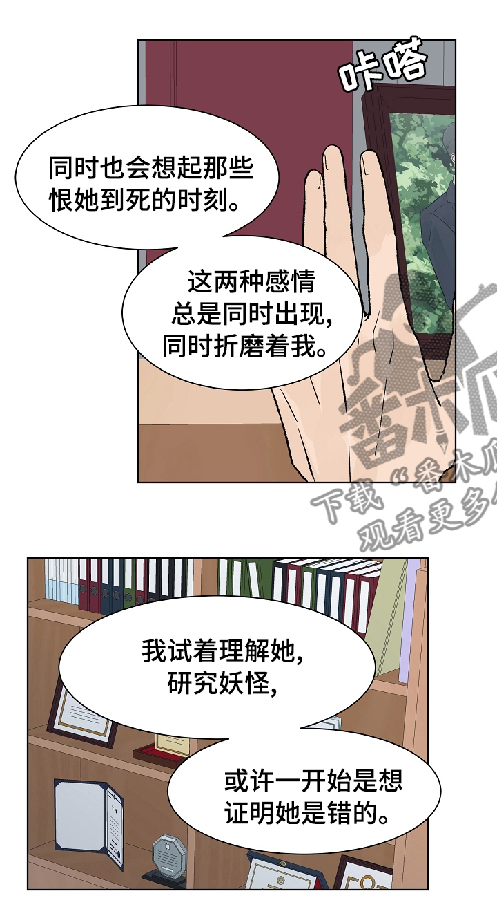第69章：我就猜到你会这样0