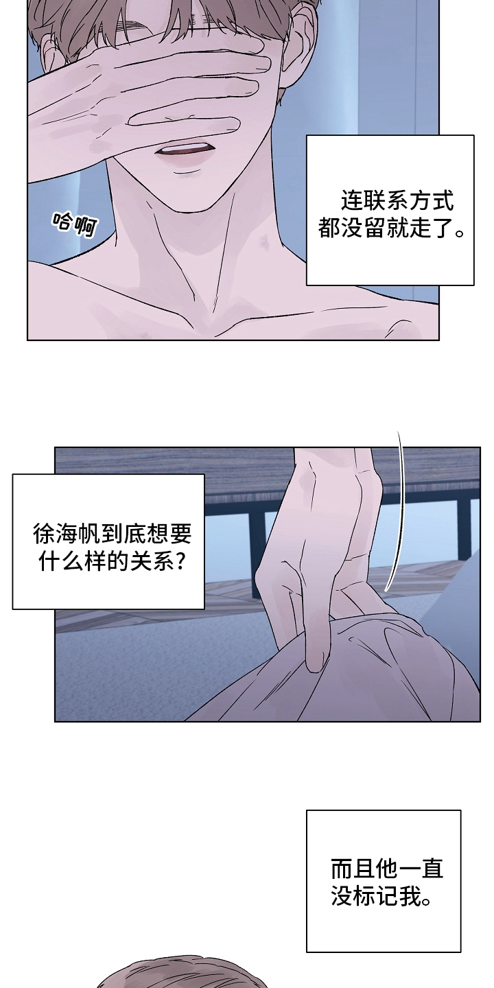 第109章：【第二季】保持距离11