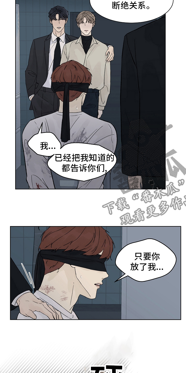第101章：【第二季】还债1