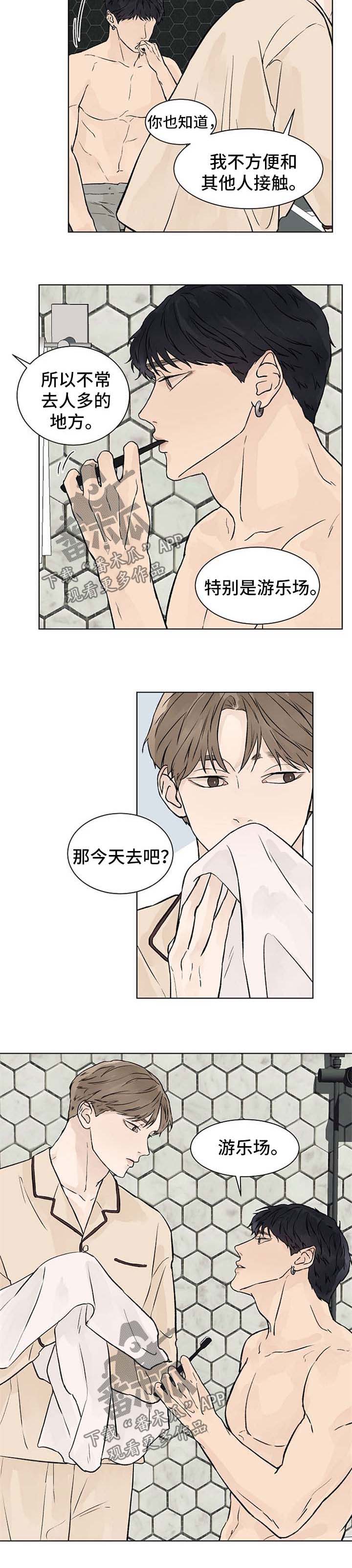 第50章：有好感5