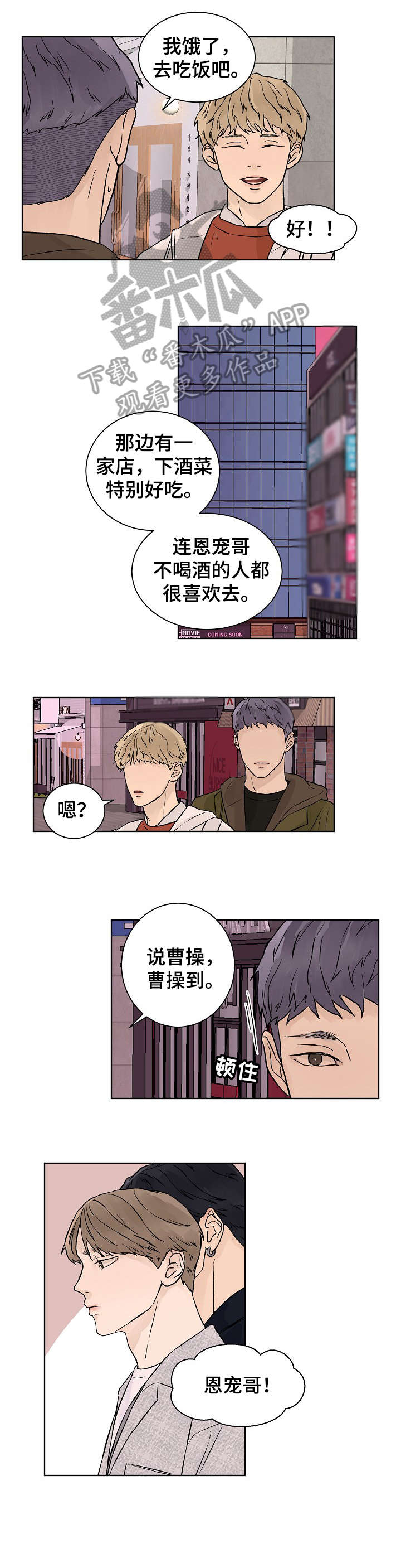 第31章：聚会5