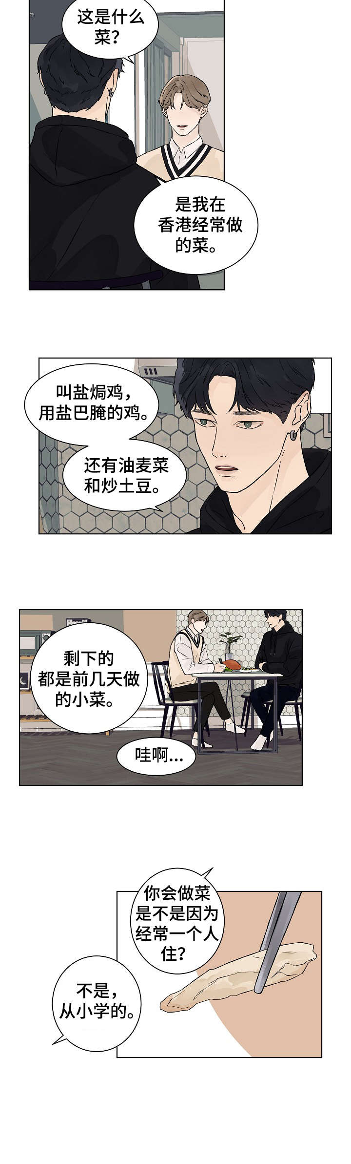 第26章：蒙眼1