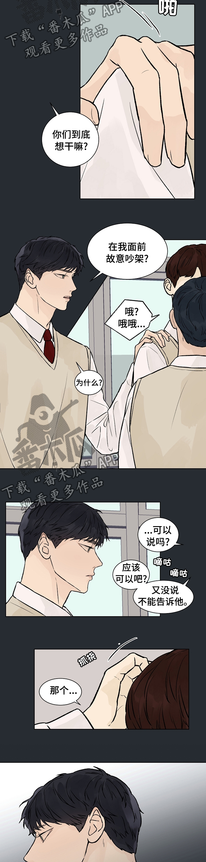 第62章：吵架5