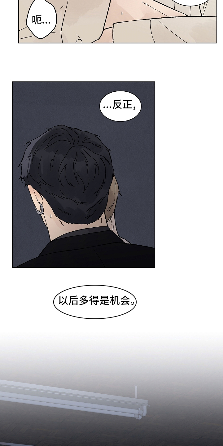第94章：【第二季】多得是机会19