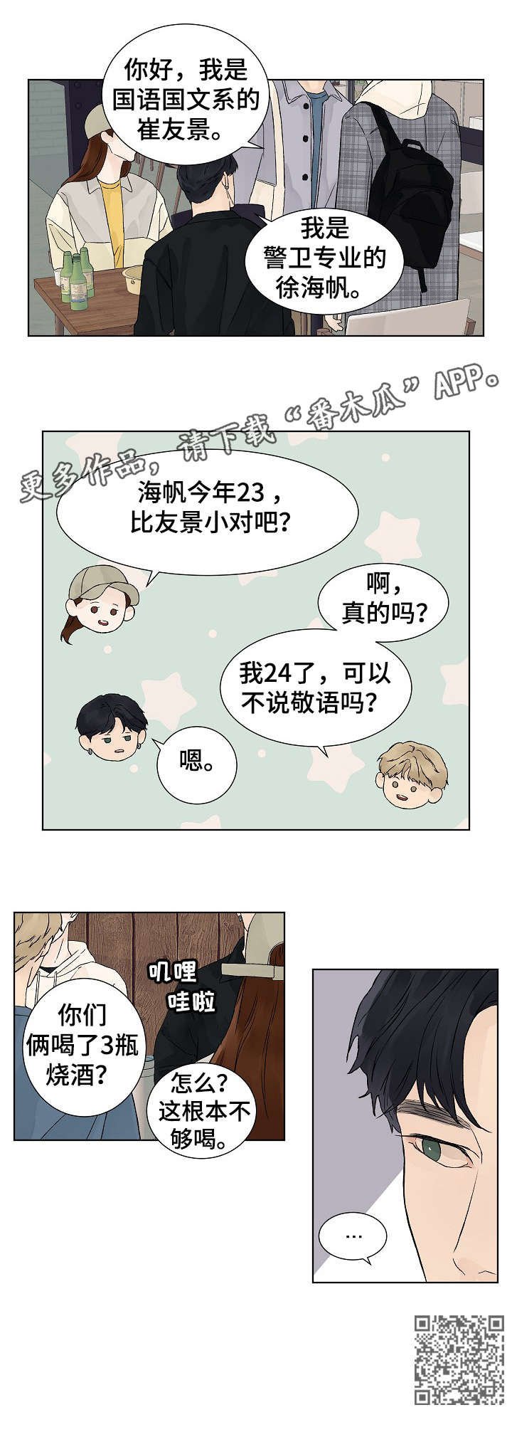第12章：介绍3
