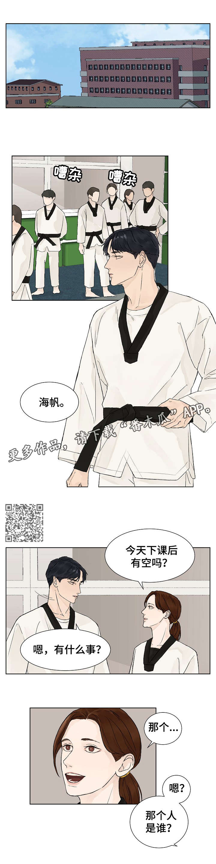 第6章：离去3